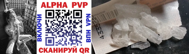 Купить  Гусиноозёрск  Alfa_PVP кристаллы 