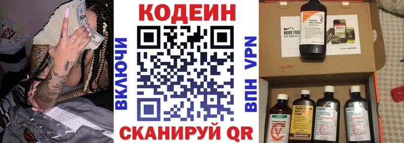 Кодеин напиток Lean (лин)  Купить где  Гусиноозёрск 