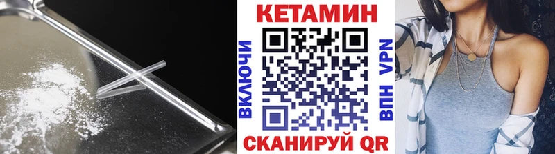 КЕТАМИН VHQ  Купить закладки  Гусиноозёрск 