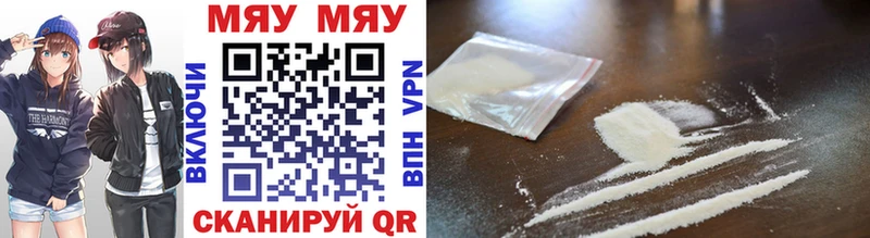 МЕФ мяу мяу  Купить где  Гусиноозёрск 