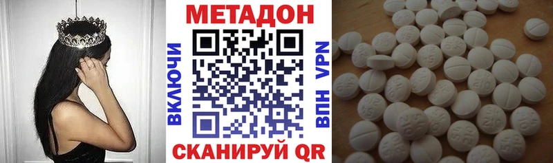 Купить где  Гусиноозёрск  МЕТАДОН кристалл 