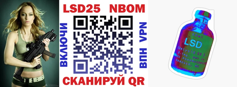 Марки 25I-NBOMe 1500мкг  Купить где  Гусиноозёрск 