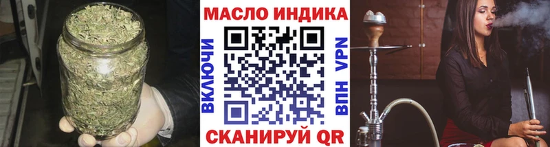 ТГК THC oil  Купить закладки  Гусиноозёрск 